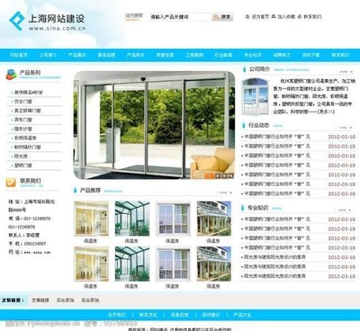 蓝色清爽网站图片素材 上海企业网站的视觉新选择