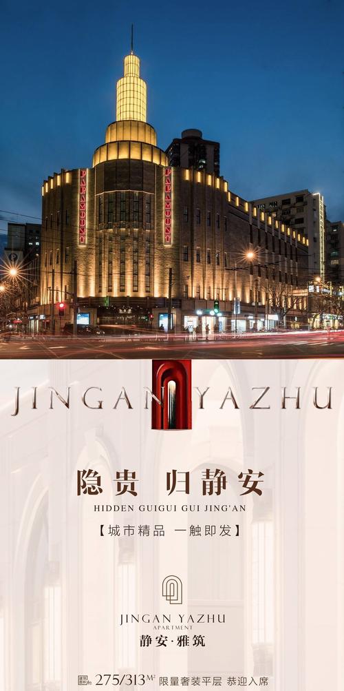 上海静安【静安&middot;雅筑】(静安区曹家渡板块)静安雅筑(通燃气)网站
