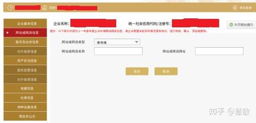 上海企业工商年报申报步骤!
