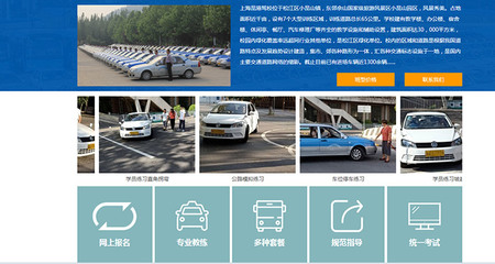 昆港驾校企业官网建设案例-上海网站建设|松江网站建设|松江手机网站建设|松江做网站公司|松江网络公司|松江画册设计