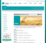 【网站制作】外贸风格网站、网站设计制作、企业网站建设-上海播承导广告 -